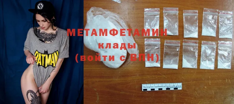 МЕТАМФЕТАМИН Methamphetamine  Сокол 